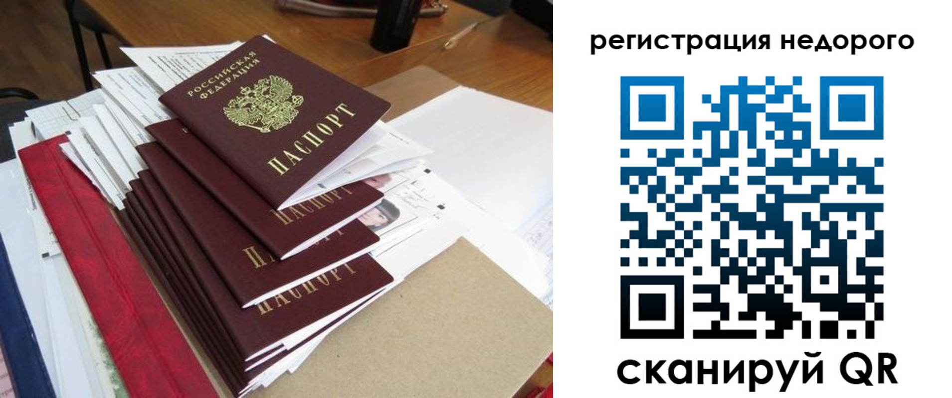 найти адрес прописки в Калачинске