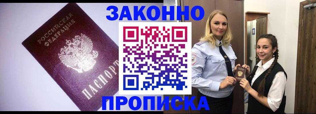 временная регистрация для всех в Калачинске