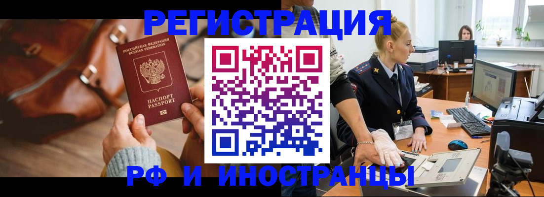 прописка паспорт в Калачинске