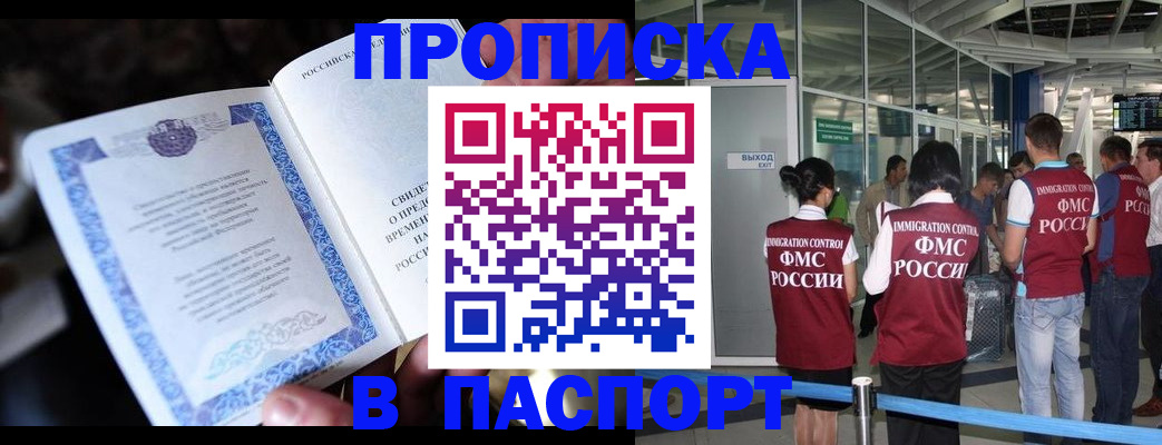 временная регистрация поиск в Калачинске