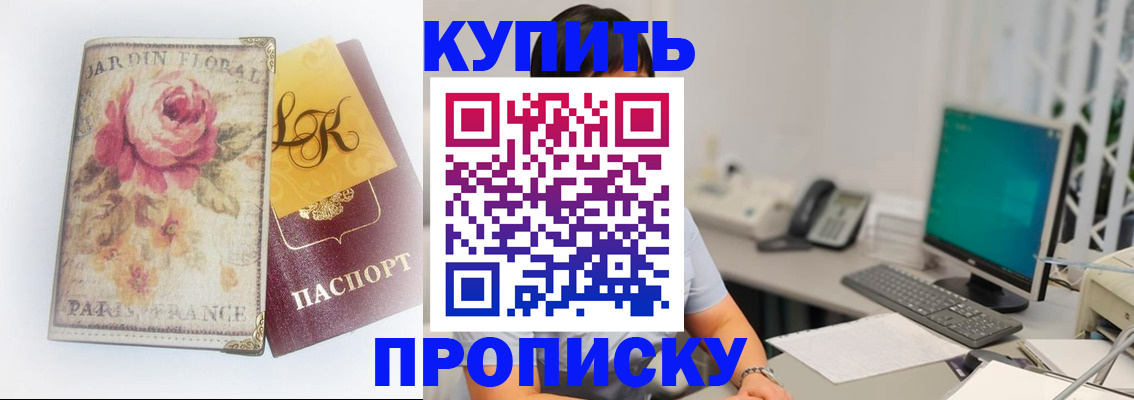 временная регистрация для всех в Калачинске