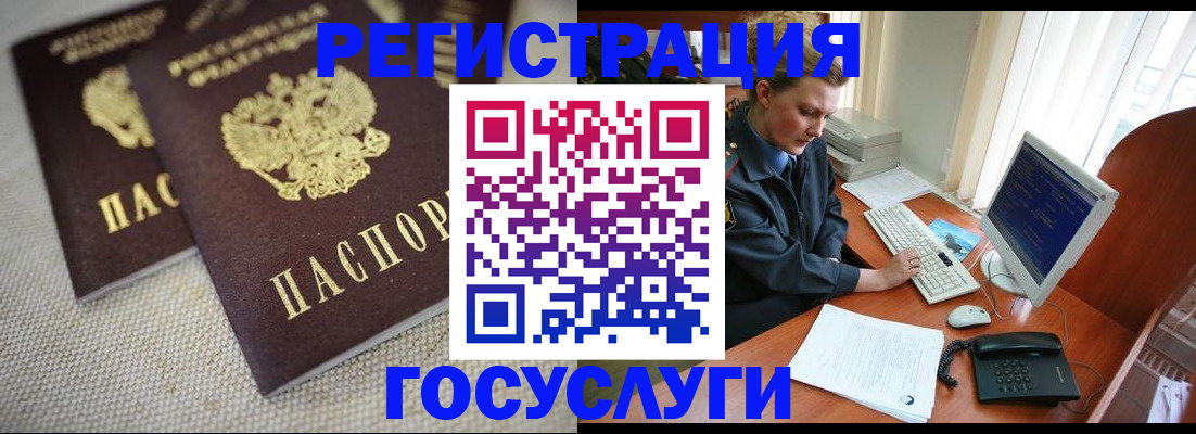прописка ребенка в Калачинске