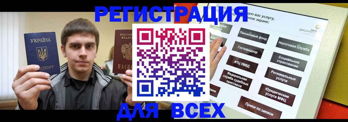 где прописаться в Калачинске